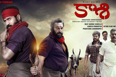 Kaasi Movie Posters