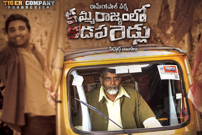 kamma-rajyamlo-kadapa-redlu-posters