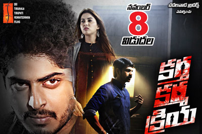 kartha-karma-kriya-movie-releasing-on-8th-november