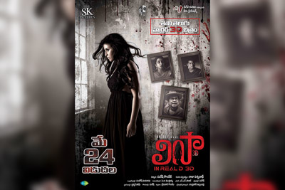 lisaa-movie-passed-censor-with-ua
