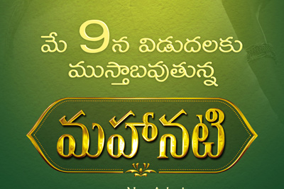Mahanati Movie Releasing World Wide on 9th May