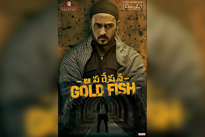 Manoj Nandan Look From Operation Gold Fish