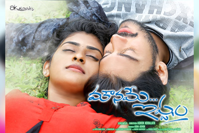 mouname-istam-movie-posters