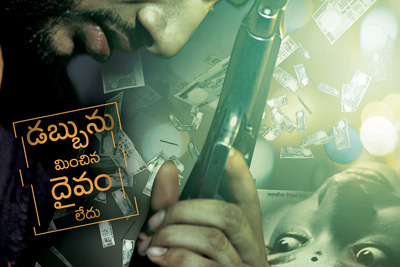naa-kadhalo-nenu-movie-1st-look-poster
