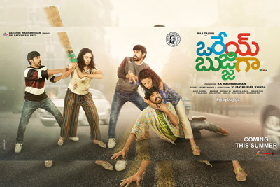 orey-bujjiga-movie-1st-look-poster