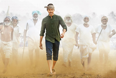 Padara Padara Song Released From Maharshi