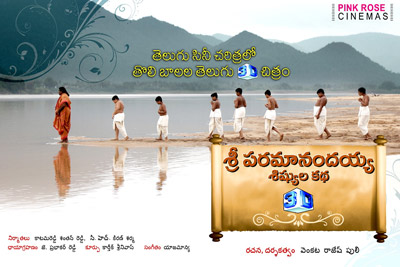 paramanandaiah-sishyula-katha-movie-posters