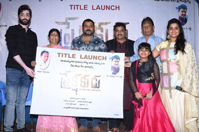 prekshakkudu-movie-1st-look-launch-event