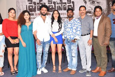 prema-pipasi-movie-teaser-launch