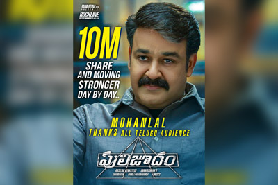 Puli Joodham Crossing  1 Million