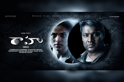 raahu-movie-posters