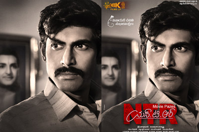 rana-daggubati-as-chandrababu-naidu-in-ntr-biopic