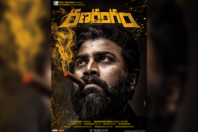 Ranarangam Movie 1st Look Poster