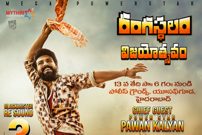 Rangasthalam Success Celebrations Posters