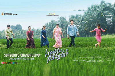 Suryudivo Chandrudivo Song Poster From Sarileru Neekevvaru