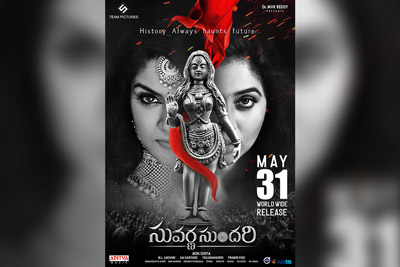 Suvarna Sundari is All Set To Release on 31 May