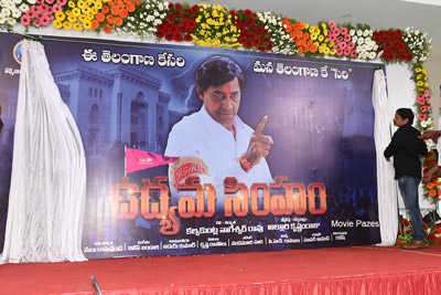 udyama-simham-movie-1st-look-launch