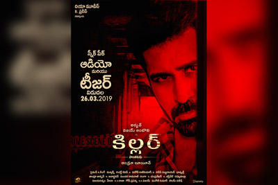 Vijay Antony Poster From Killer