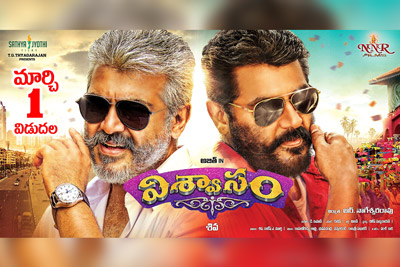 viswasam-movie-releasing-on-1st-march