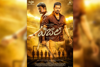 whistle-movie-1st-look-poster