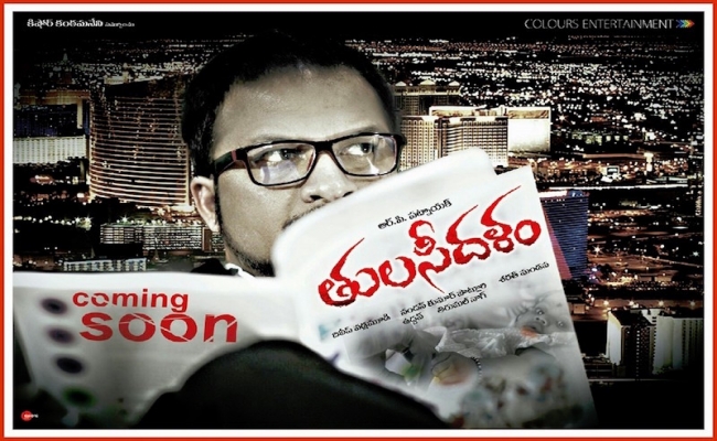 tulasidalam-is-a-must-watch-movie-rp-patnaik