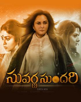 Suvarna Sundari