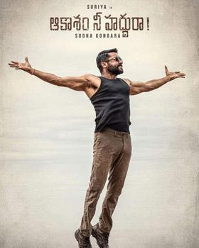 Aakasam Nee Haddhu Ra