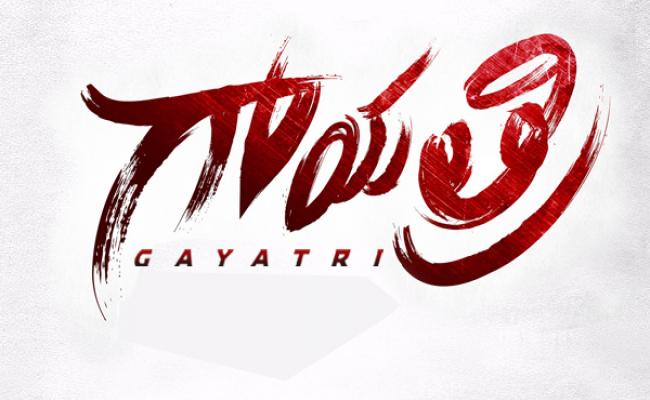 mohan-babus-gayathri-on-9th-february