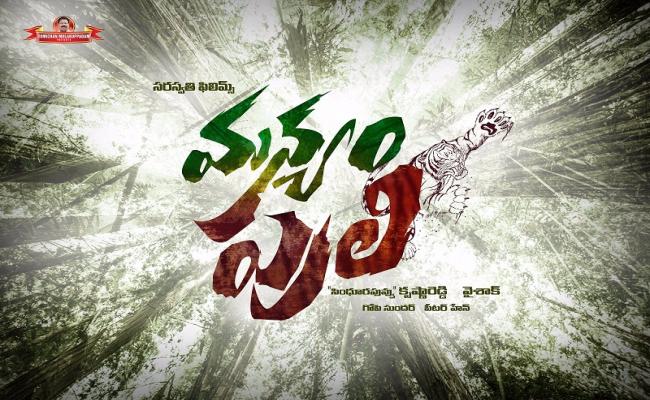 mohanlals-manyampuli-in-novemeber
