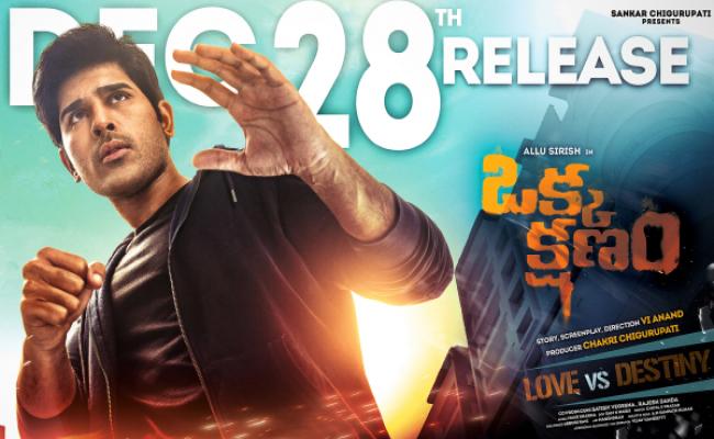 okka-kshanam-releasing-on-28th