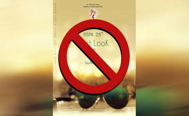 Update: No first look of PSPK25