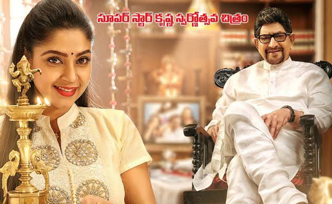 sri-sri-audio-release-on-february-18th