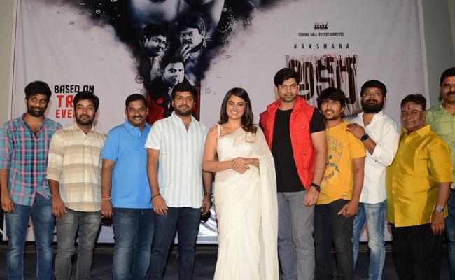 Akshara Teaser Launch Highlights