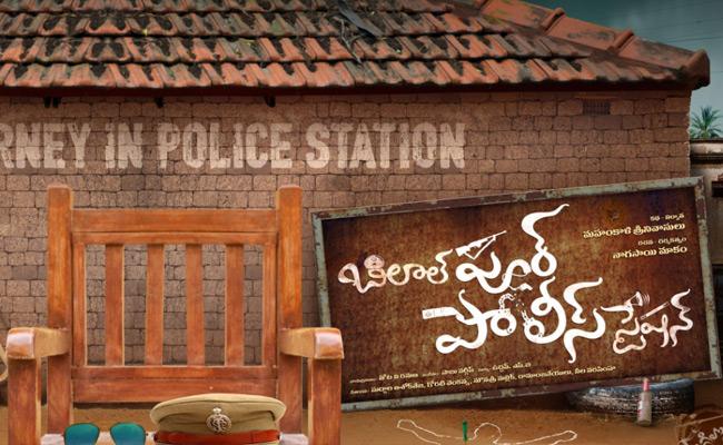 bilalpur-police-station-release-date-locked