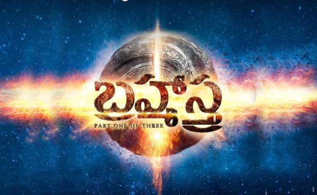 SS Rajamouli Launched Brahmastra logo