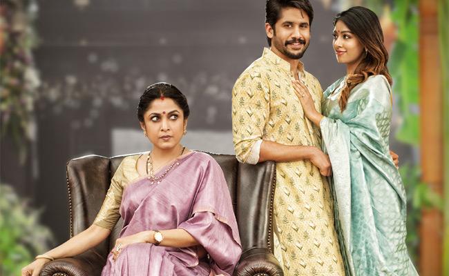 Sailaja Reddy Alludu First Look