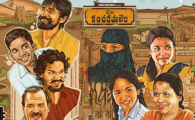 care-of-kancharapalem-movie-to-participate-in-national-awards