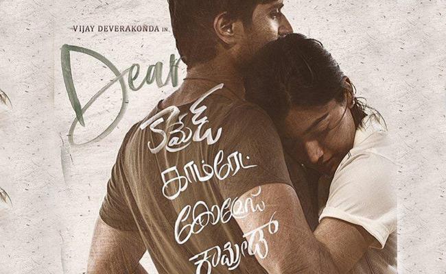 dear-comrade-teaser-release-date-locked