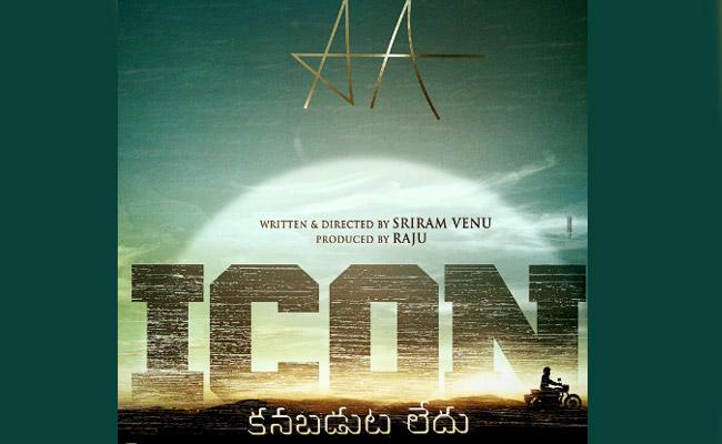 stylish-star-allu-arjuns-next-icon-kanabadutaledu