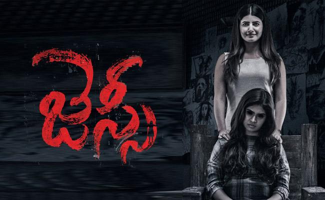 jessy-first-look-out