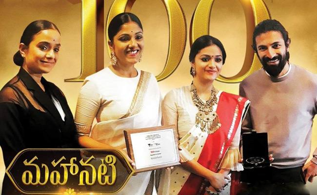 Mahanati goes International Film Festival of India