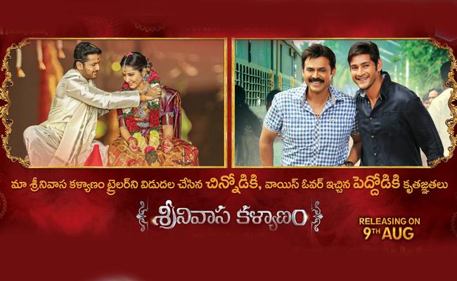 Srinivasa Klayanam Team Thanked Mahesh and Venkatesh