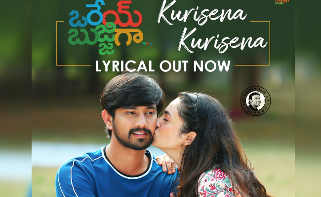mega-prince-varun-tej-launched-orey-bujjiga-first-single