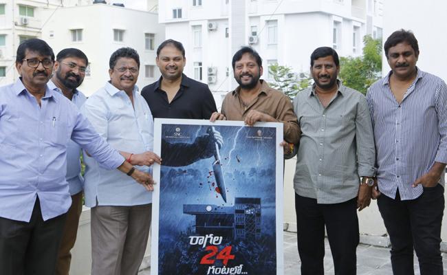 c-kalyan-launches-raagala-24-gantallo-movie-first-look