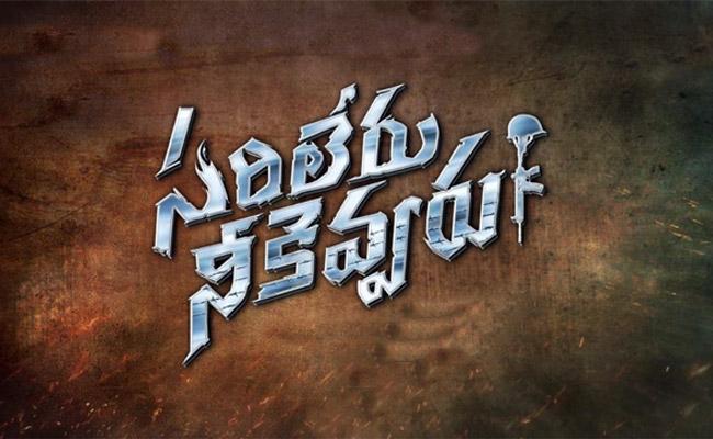 sarileru-neekevvaru-to-wrap-hyderabad-schedule