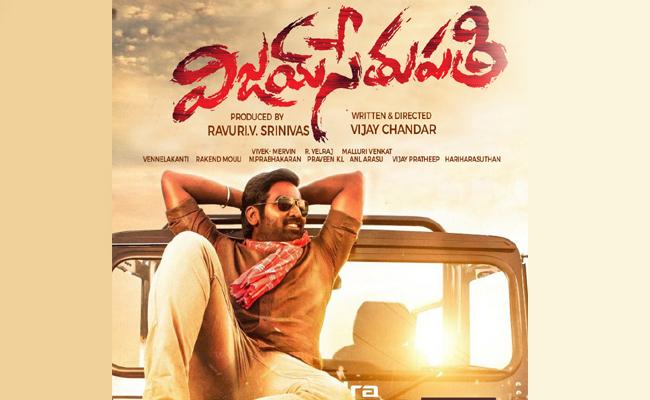 vijay-sethupathi-releasing-on-november-15th