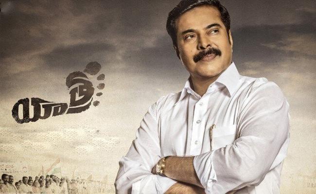 YSR Yatra Teaser- Emotionally Touched 